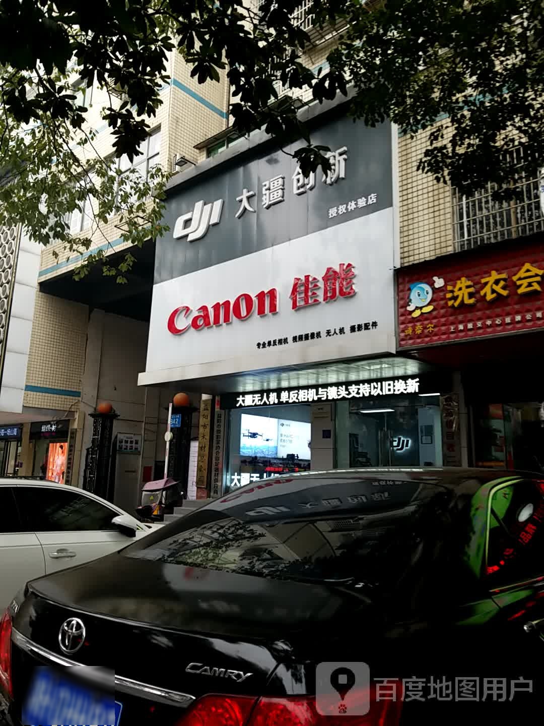大疆创新授权体验店