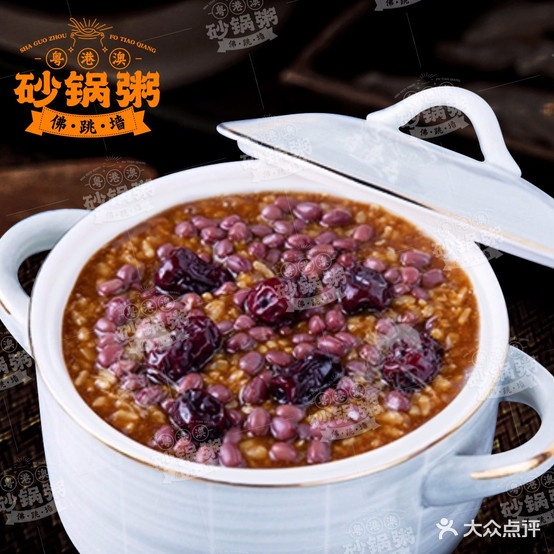 粤港澳茶餐厅砂锅粥鲍鱼捞(运城店)