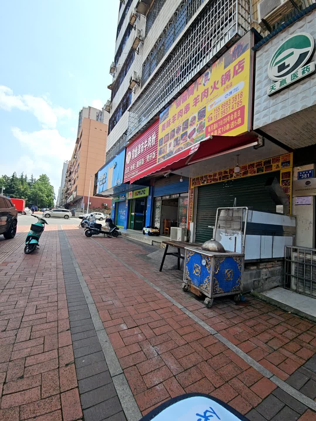 新疆阿卜美味羊肉串羊肉火锅店