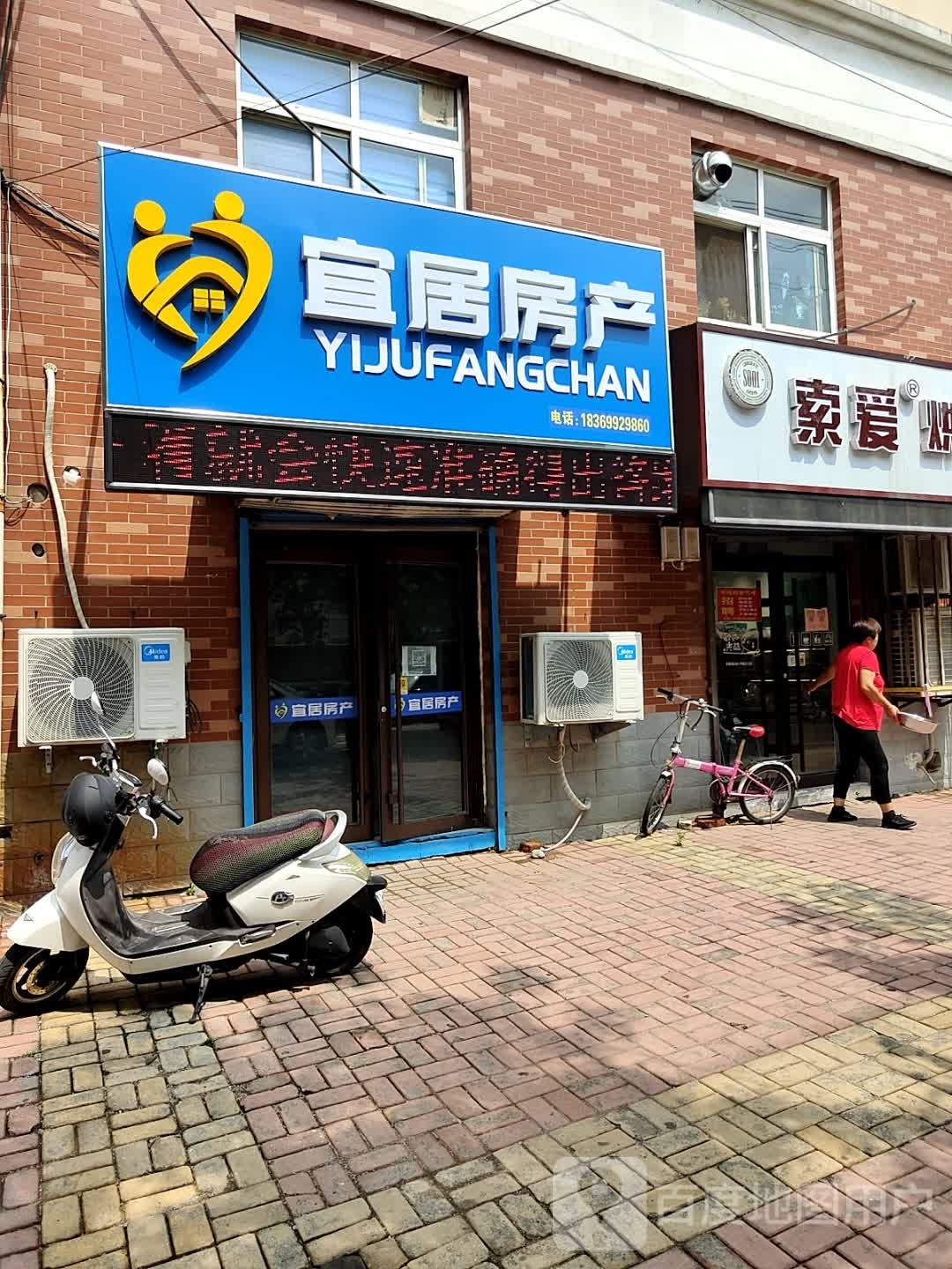 潜居昼宜房产(英雄路店)