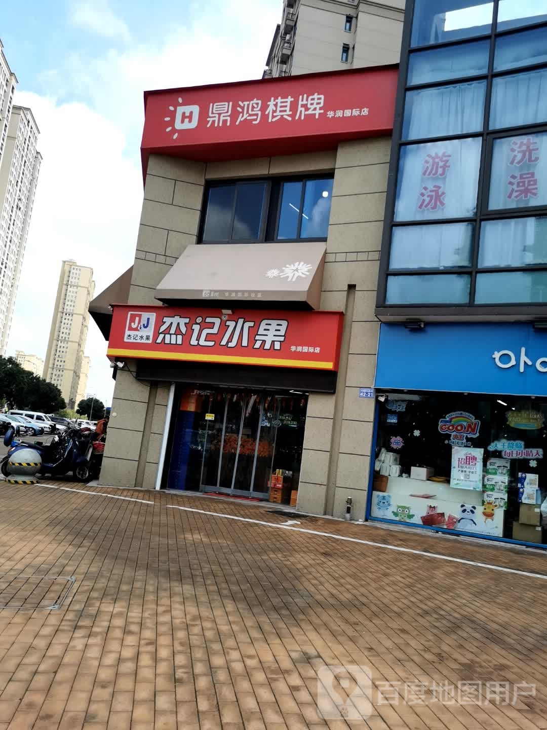 鼎鸿棋牌