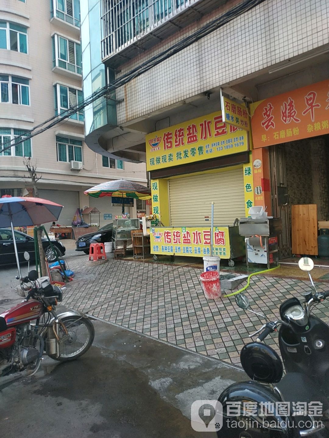 好豆腐豆香人家传统盐水豆腐(下街垌分店)