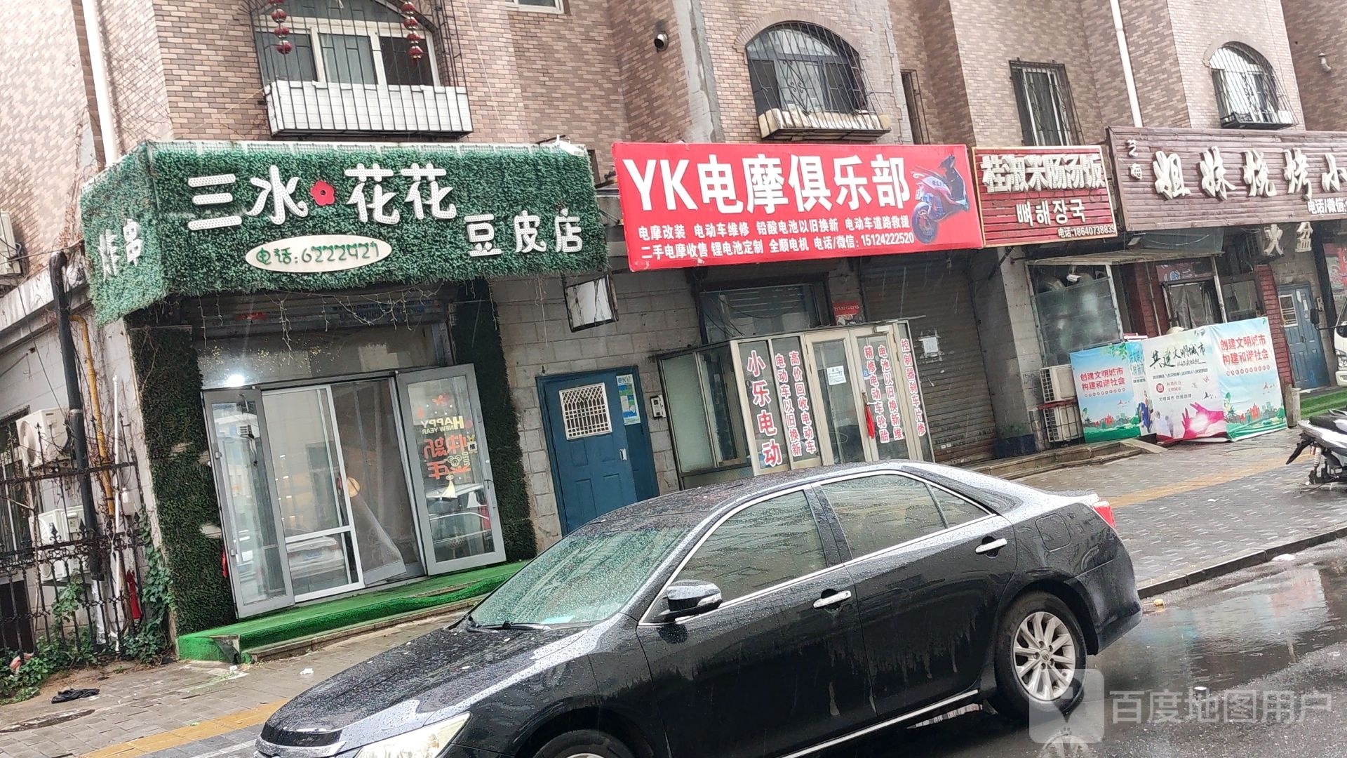 YK电摩俱乐部