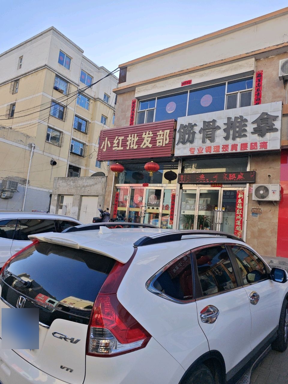 朱氏筋骨推拿(云州A区店)环境