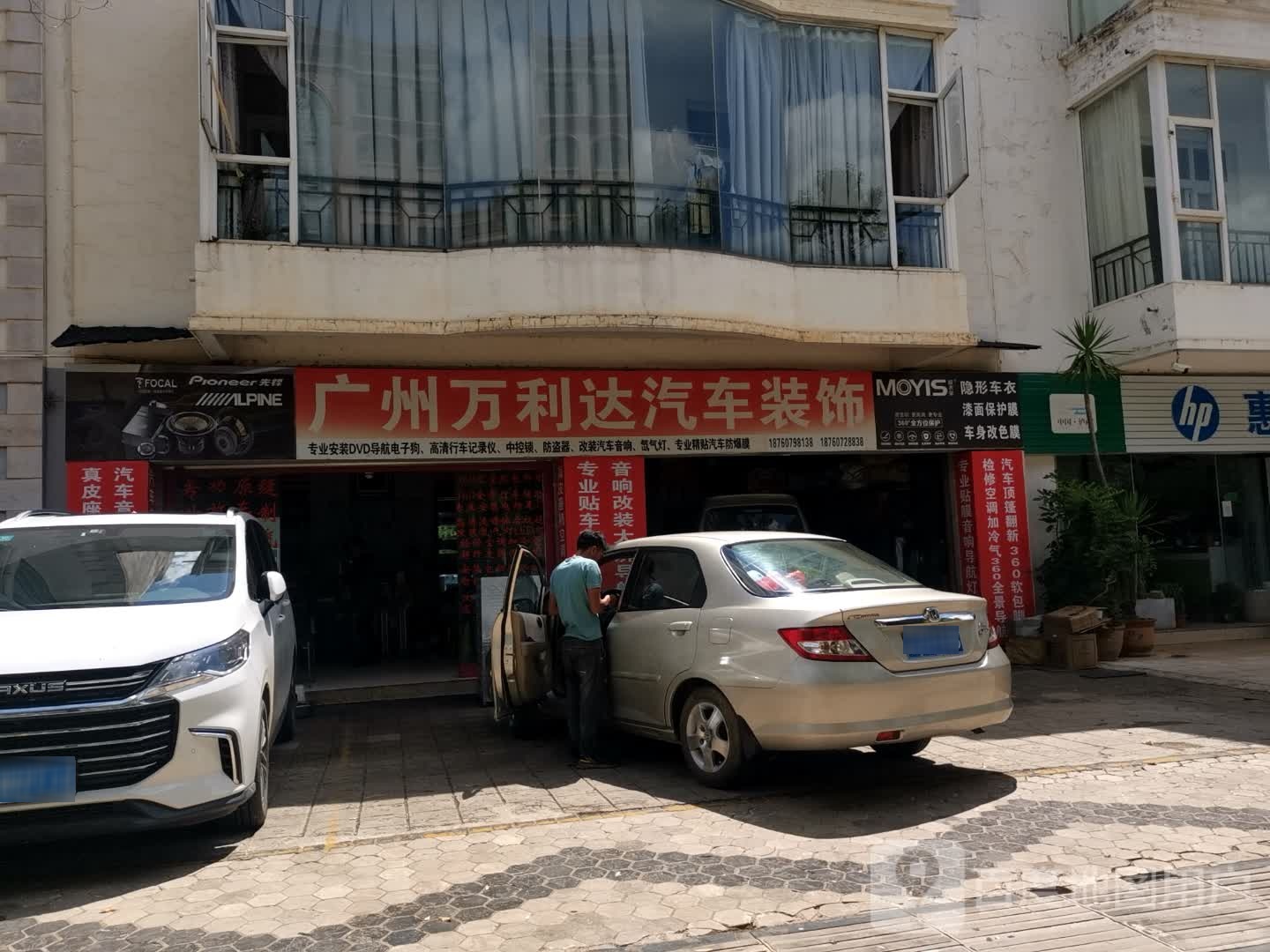 广州万利达汽车装饰
