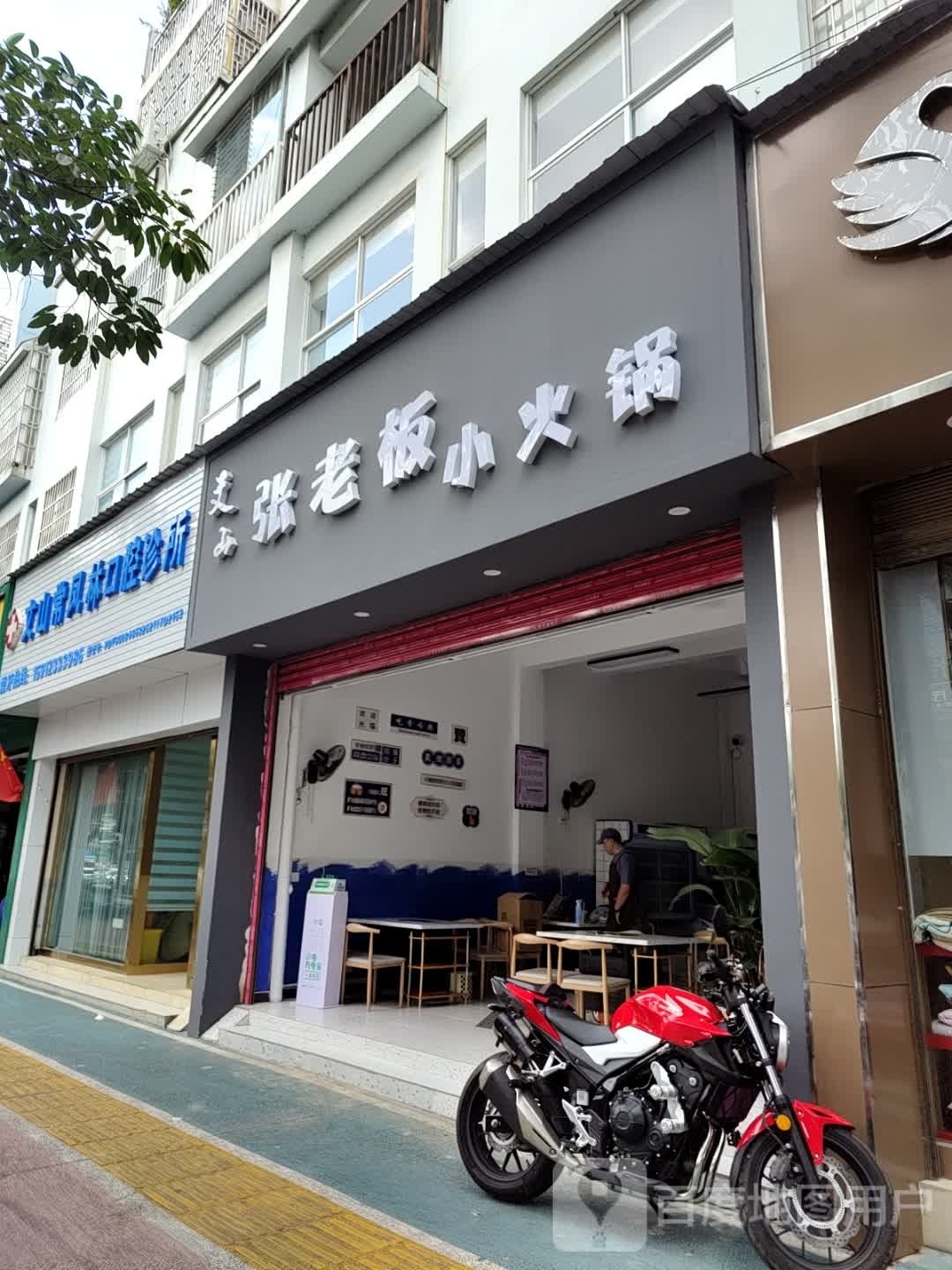 文山长老板小火锅
