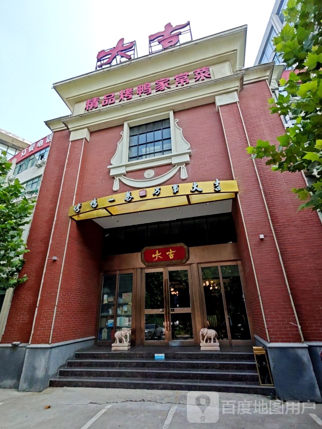 大吉酒店