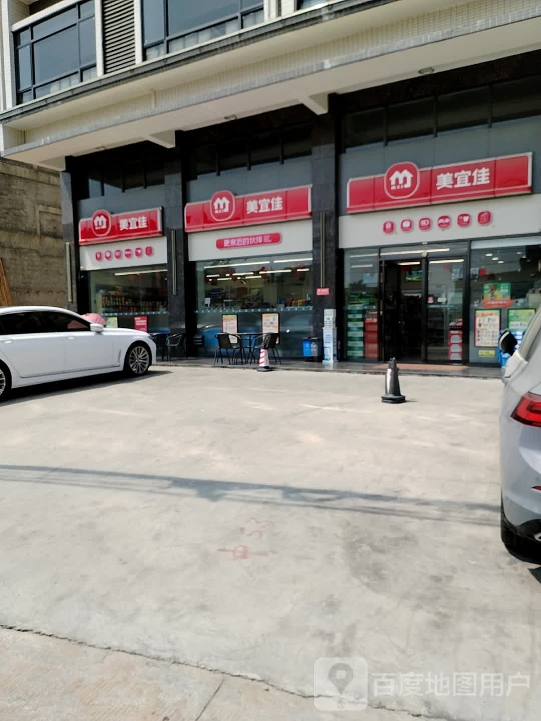 美yi佳(泰韩汇美宜佳店)