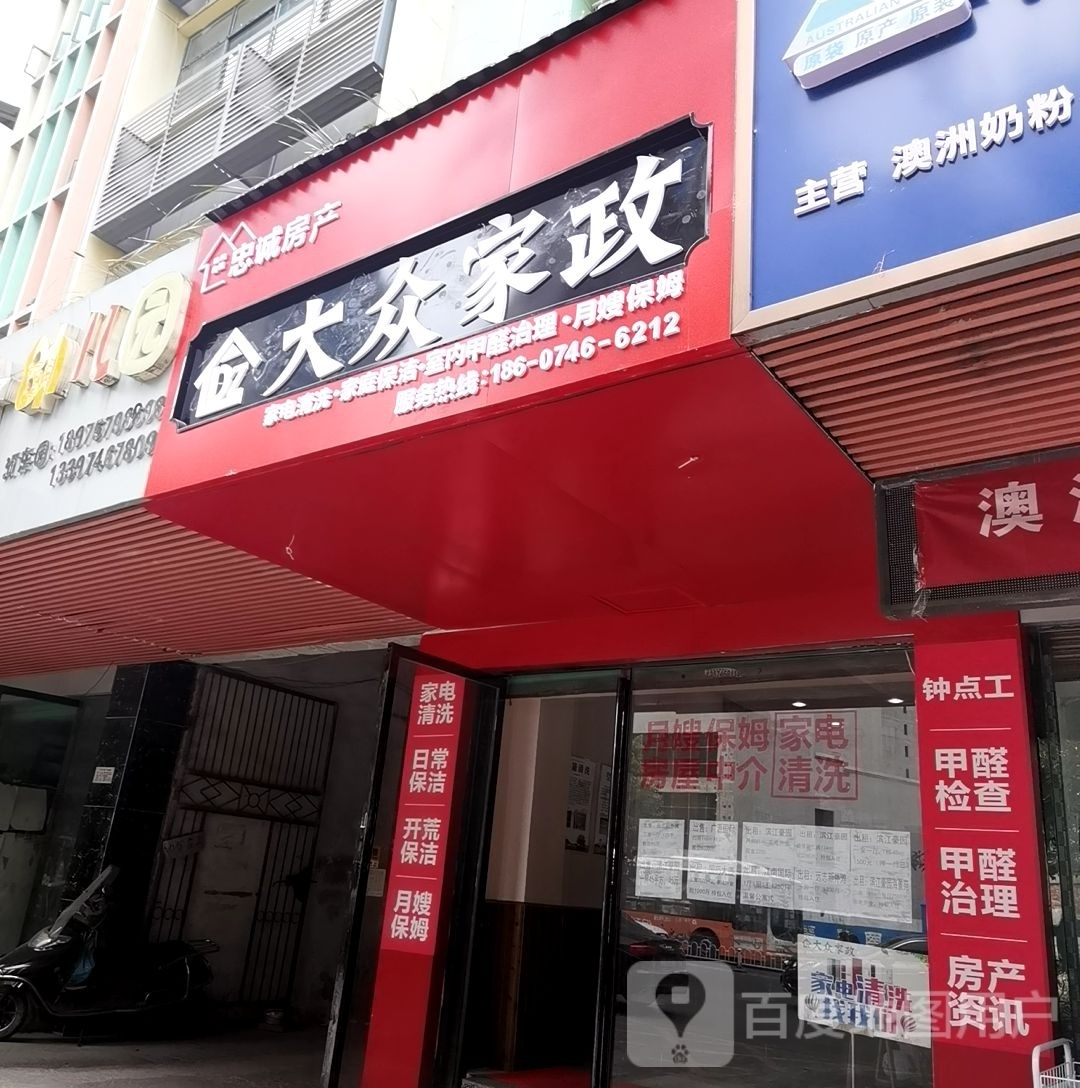 大众嘉政(梅湾路店)