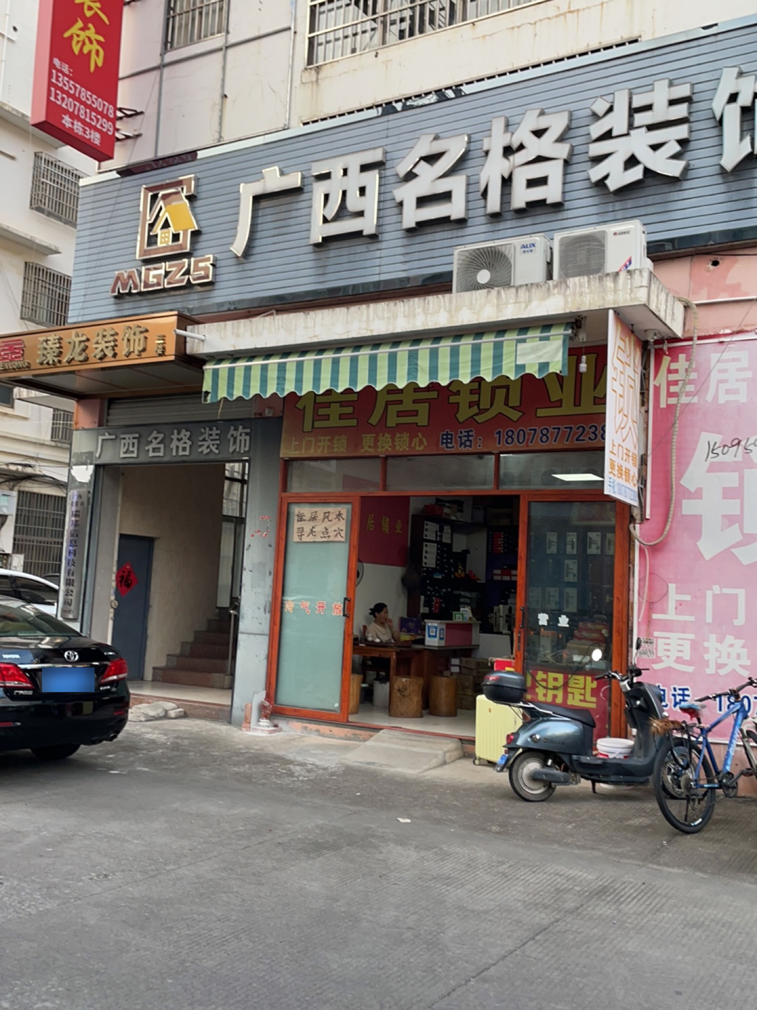 广西名格装饰有限公司