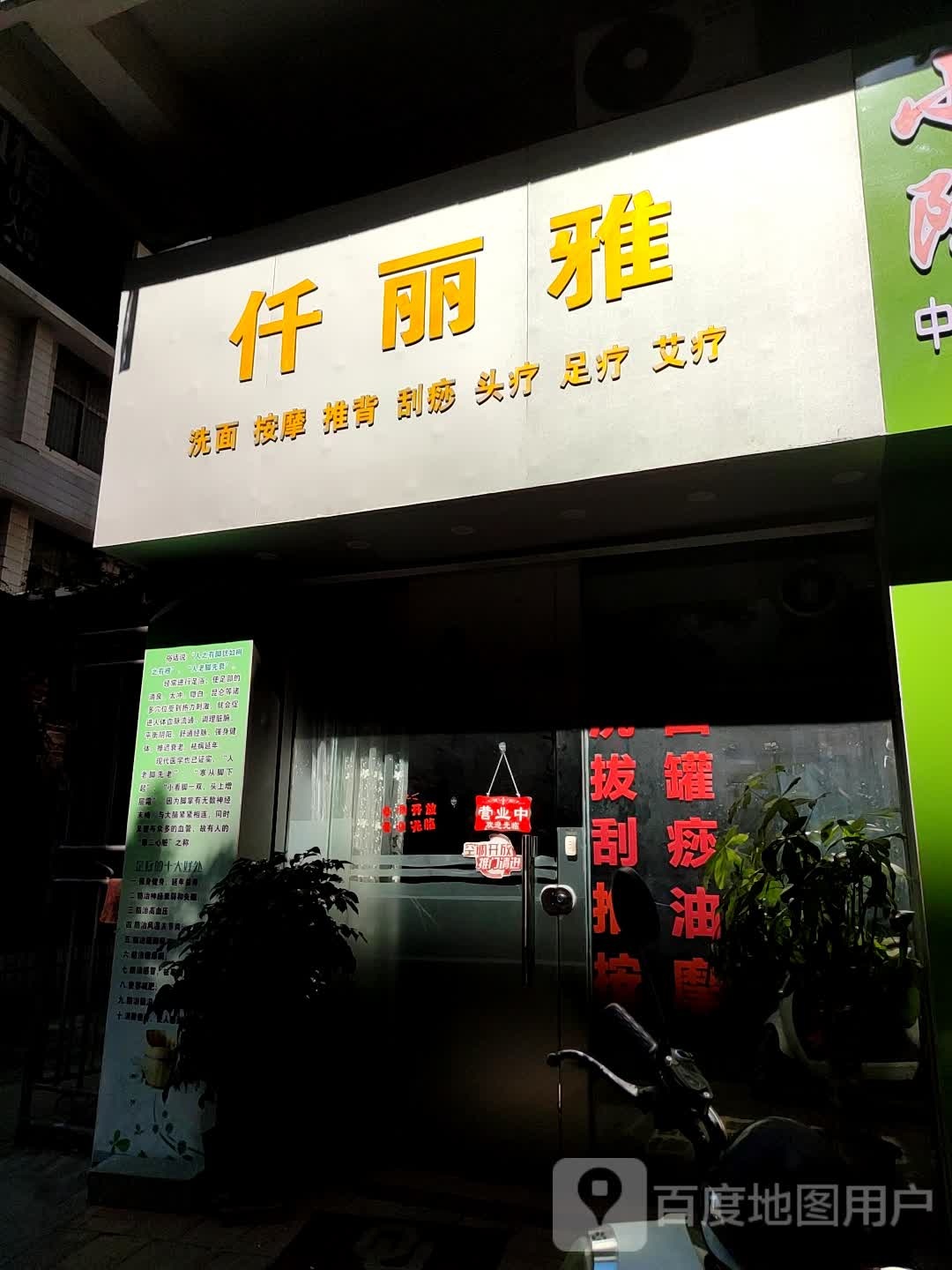 仟丽雅(国龙花园龙庭店)