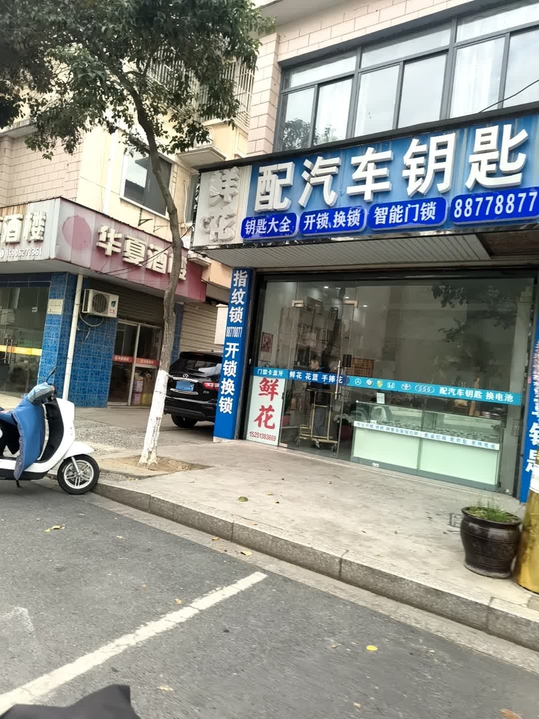 鲜花配汽车钥匙