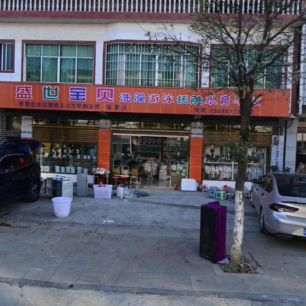 盛世宝贝洗澡游泳