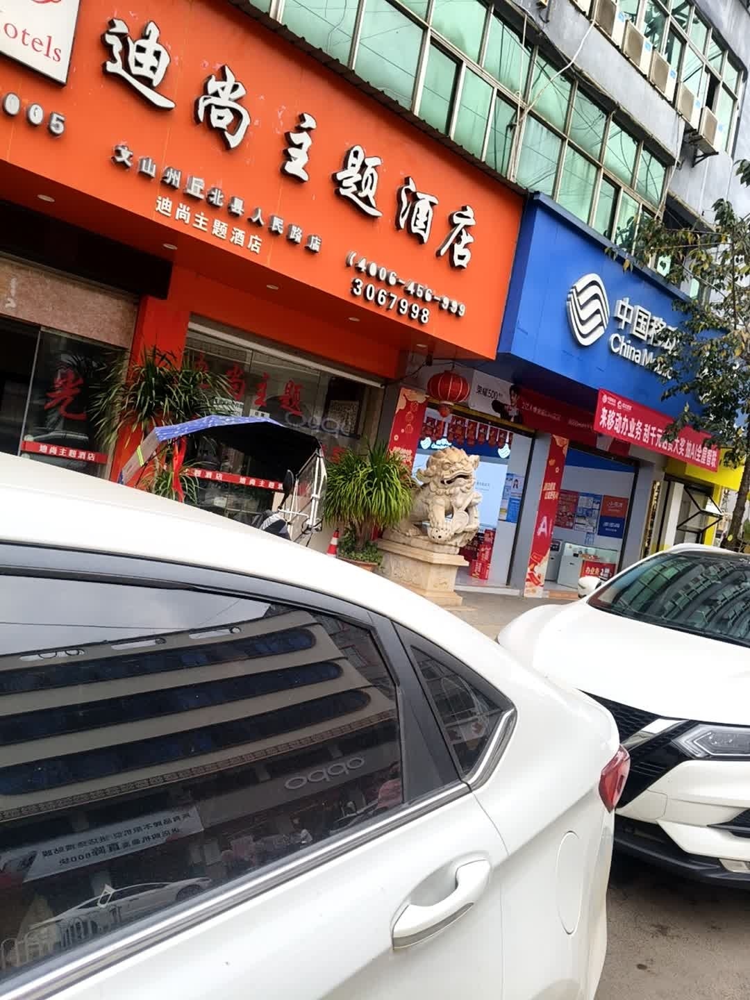 中国移动诚胜授权通讯店(西正街店)