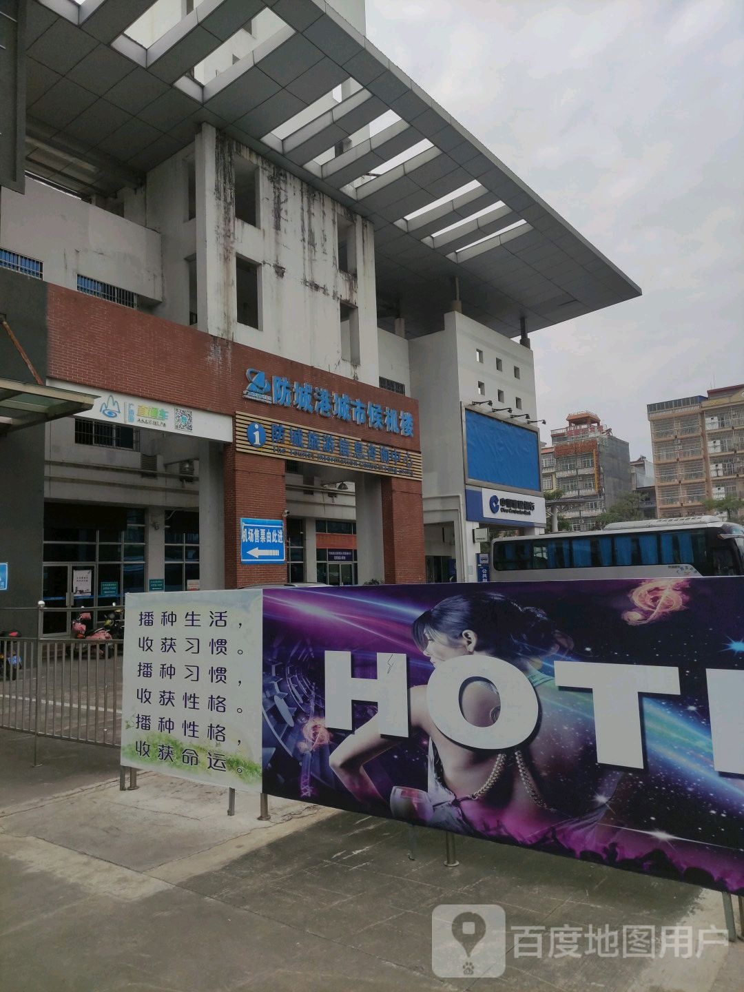 广西机场管理集团防城港城市候机楼