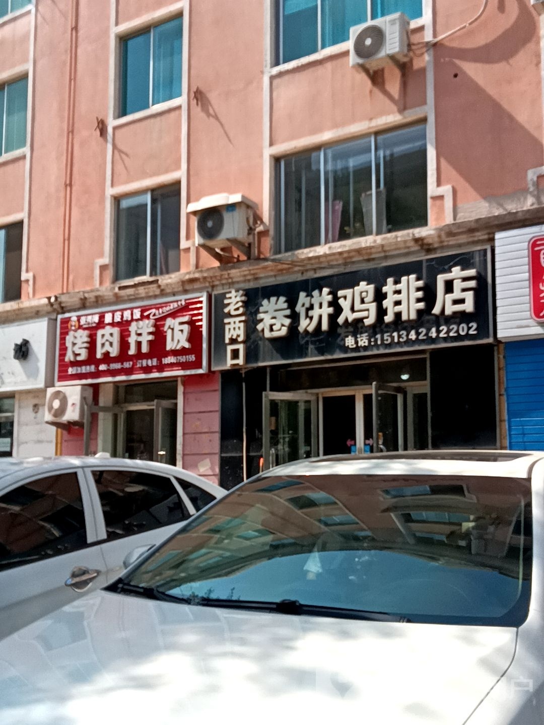 张秀梅烤肉拌饭(辽南技师学院店)
