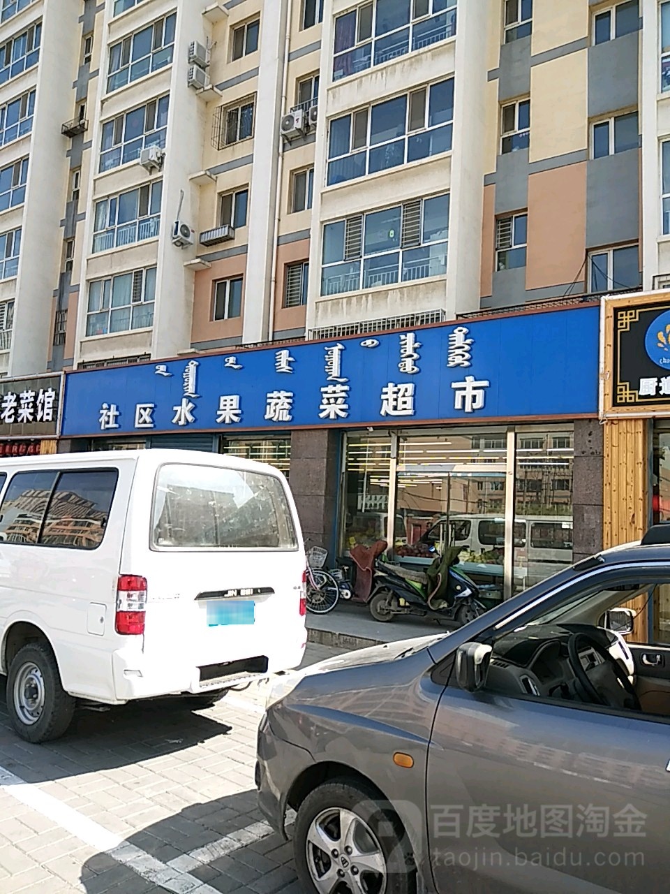 王强社区