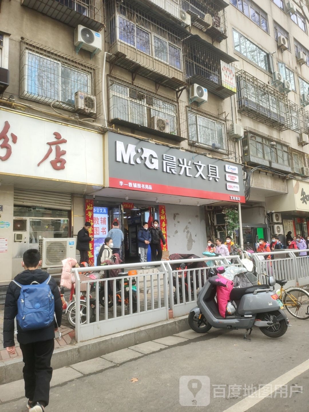 晨光文具(互助路店)