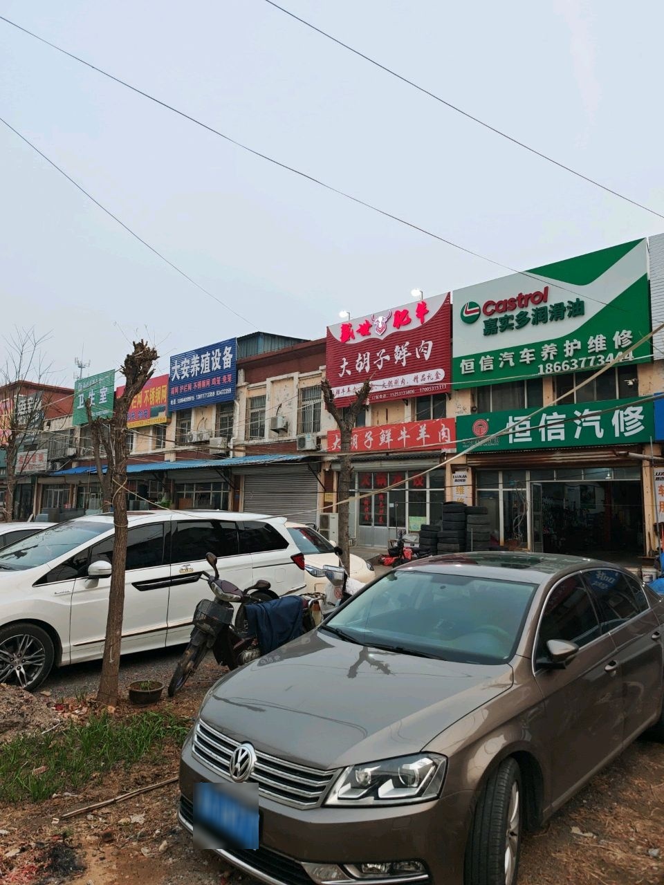 恒信汽车养护维修