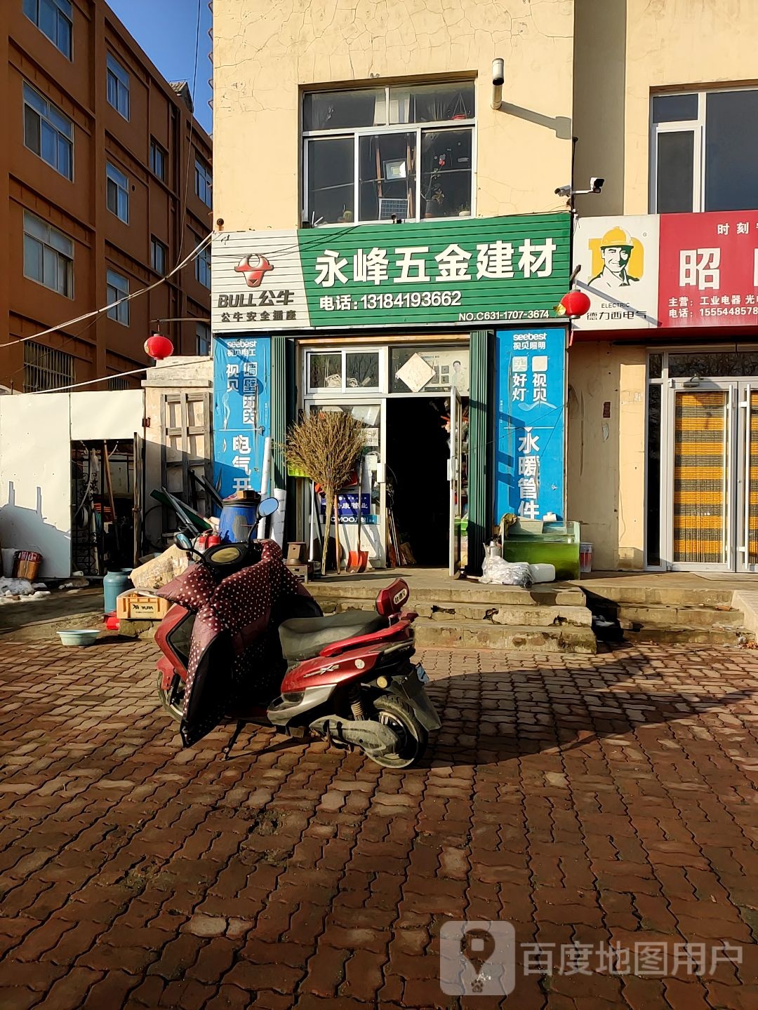 永峰五金建材
