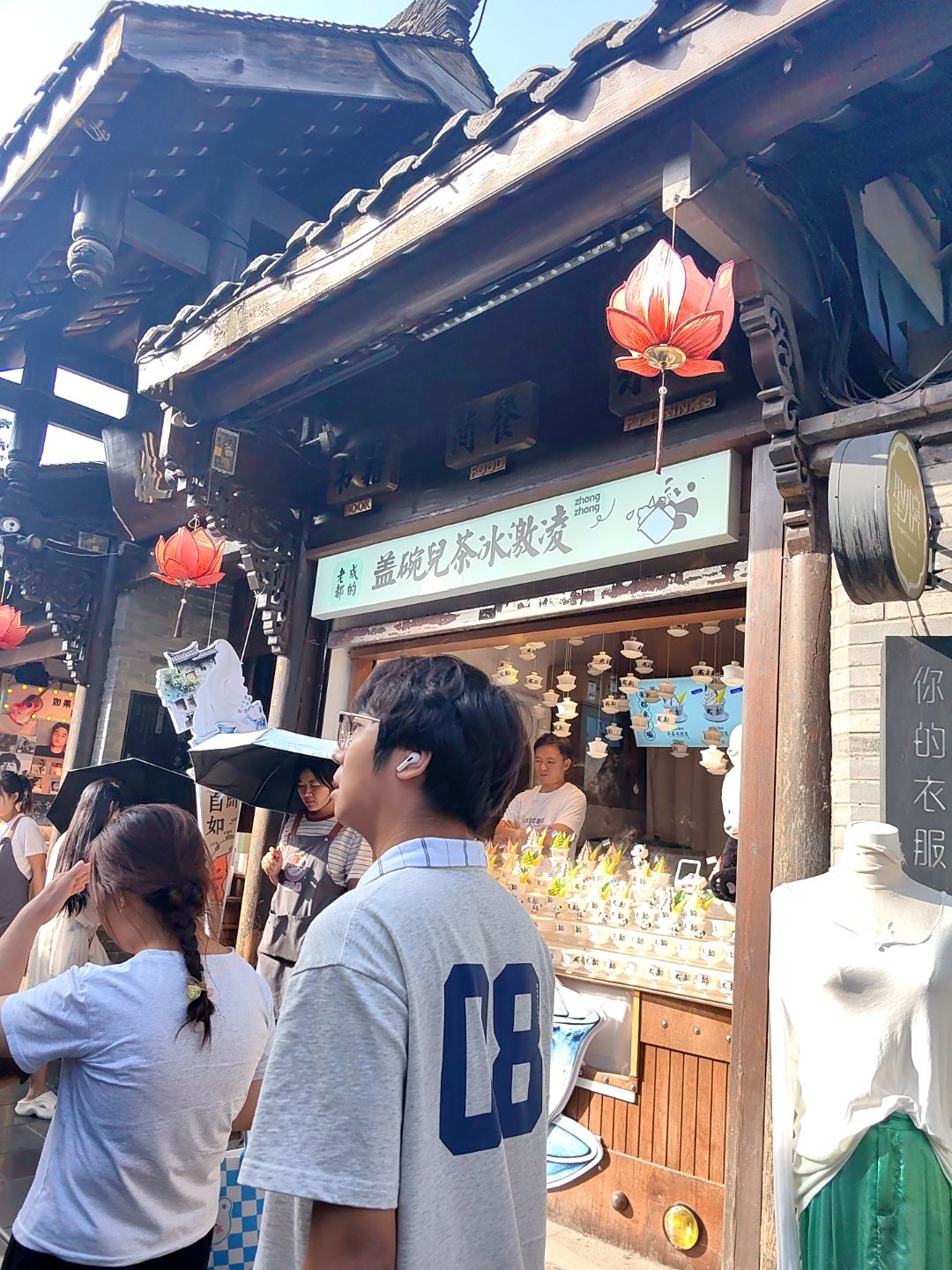 老成都的盖碗儿茶冰淇淋