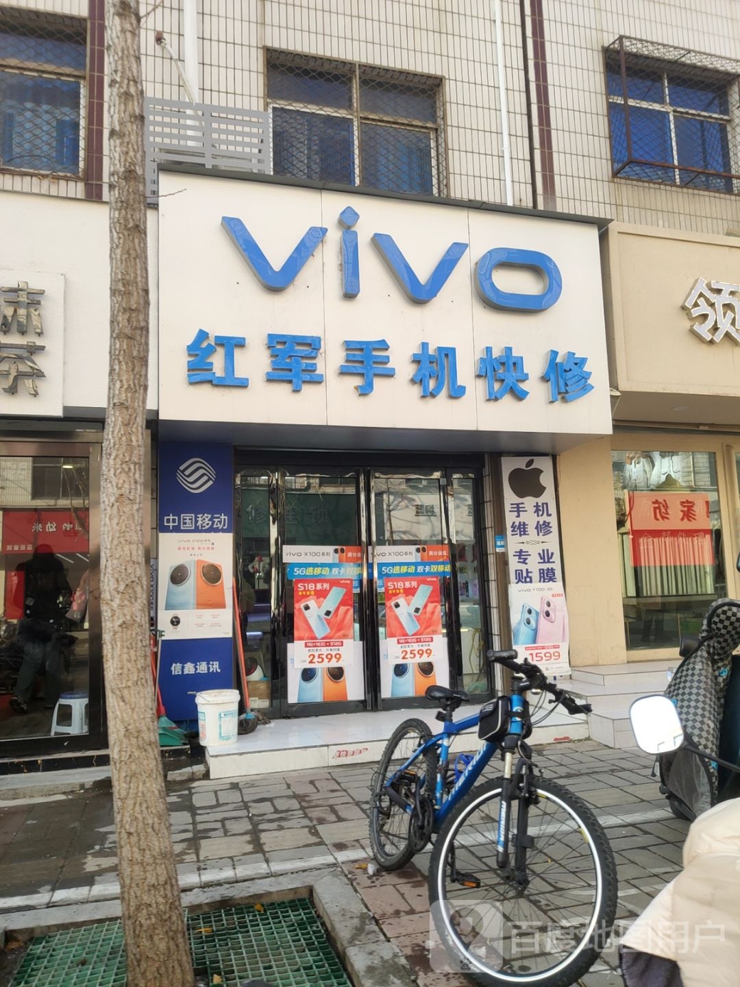 登封市VIVO(嵩山路店)