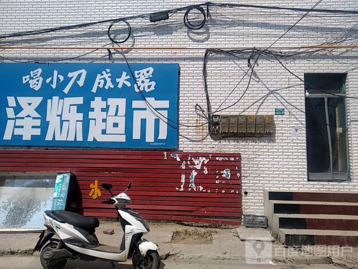 泽烁超市