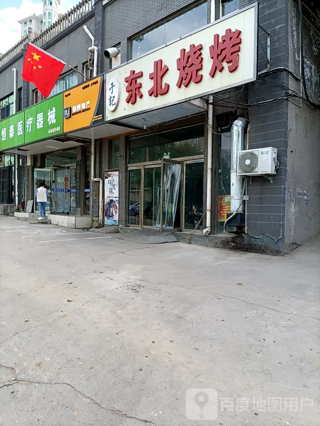 儒房地产(泉中路店)