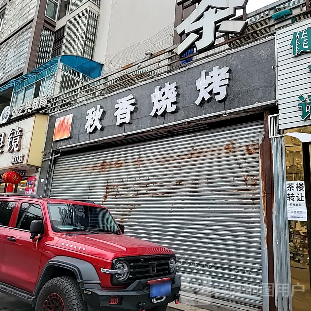 弘艺兴跆拳道搏击运动馆