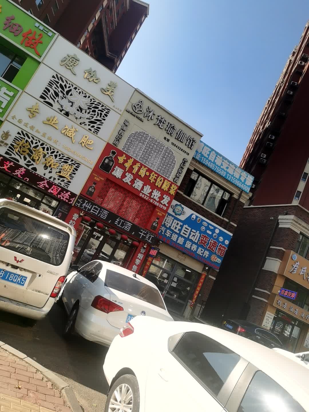 瘦伽美专业减肥(依山郡店)