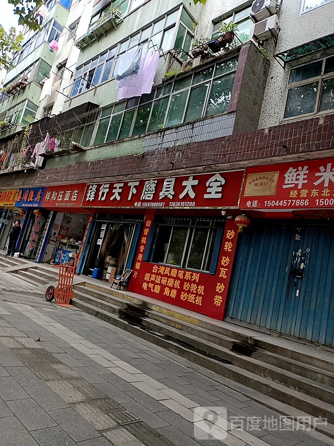垂闲渔具