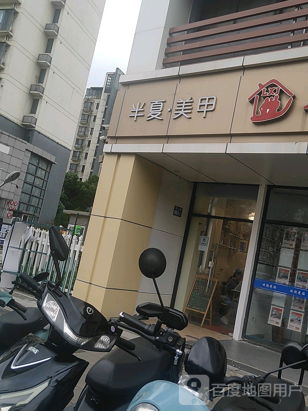 夏半美甲