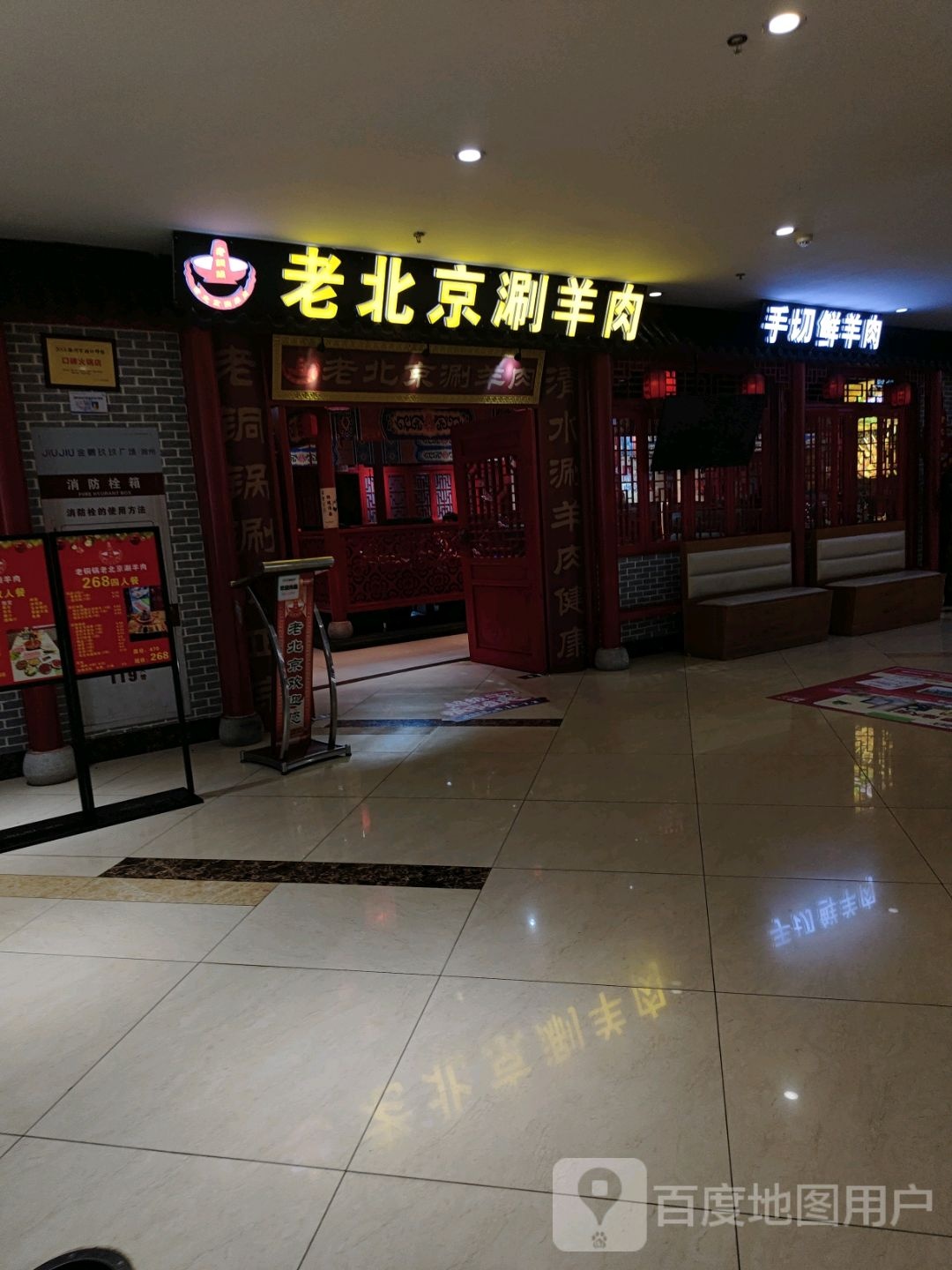 北京京冰糖葫芦(金鹏玖玖广场店)