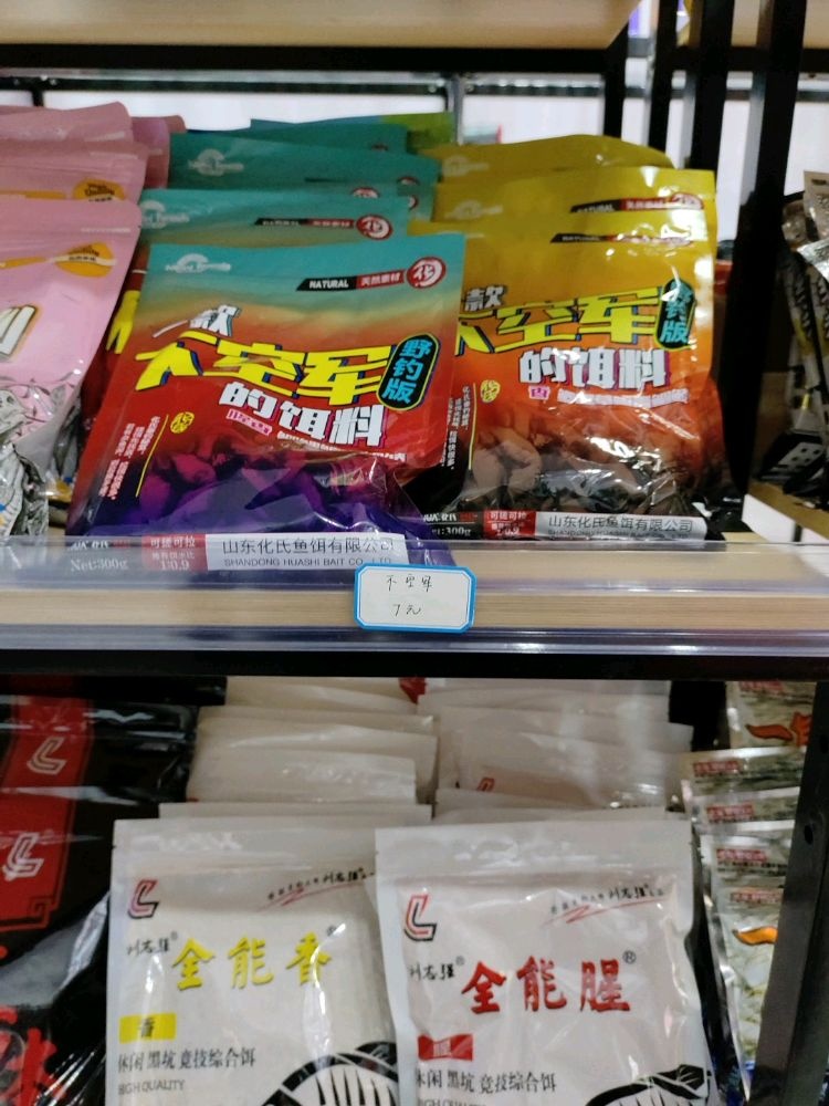 荥阳市佳钓尼·钓具连锁(河南成皋店)