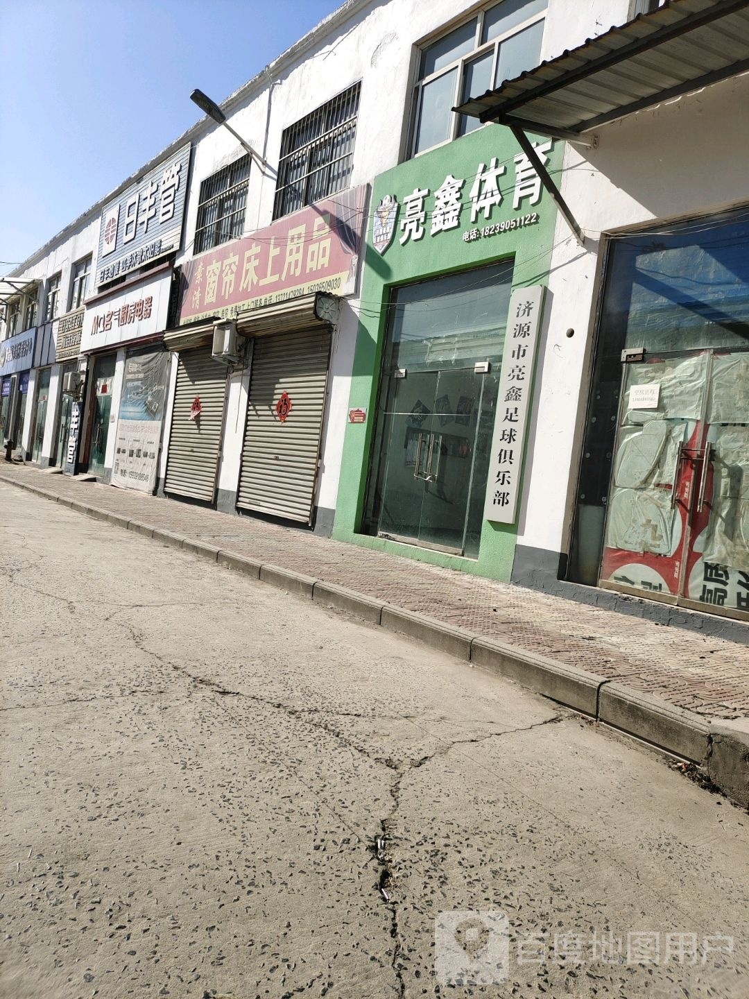 日丰管(平安路店)