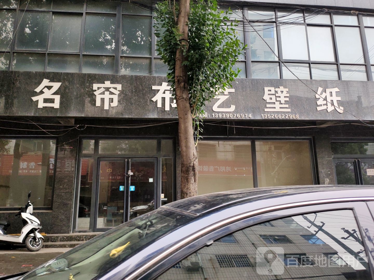 新密市名帘布艺壁纸