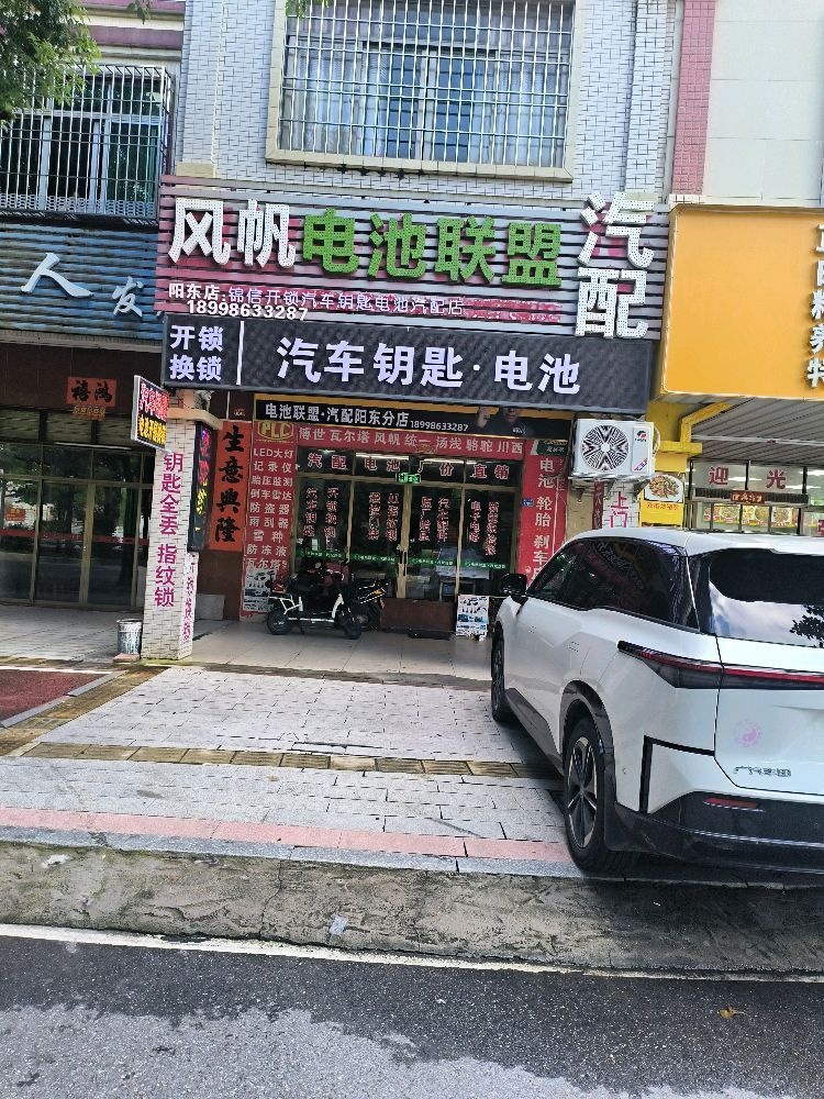 锦信开锁换锁