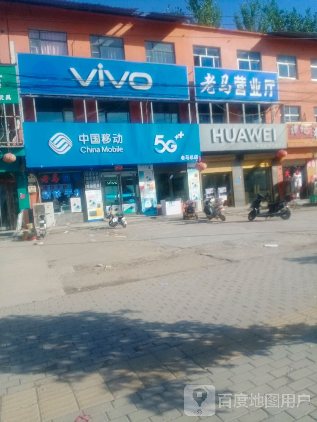 太康县常营镇vivo(太康常营店)