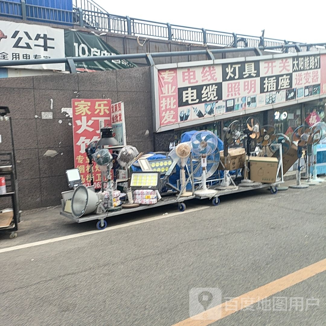 开关灯具