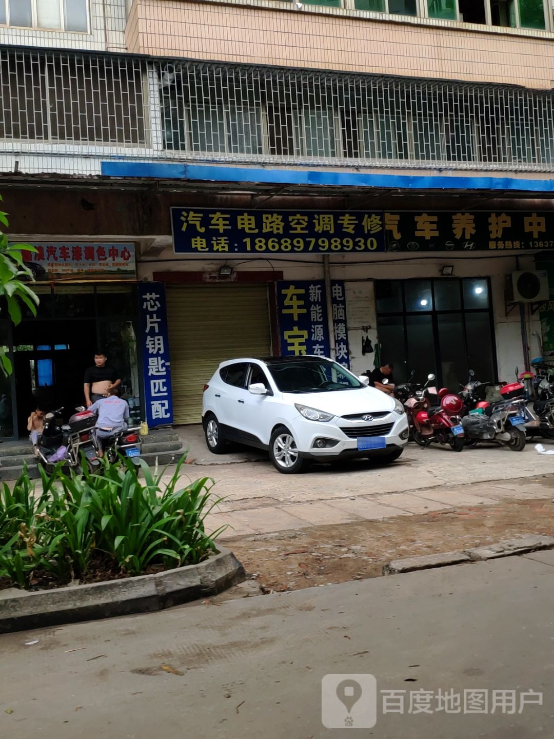 汽车电路空调专修