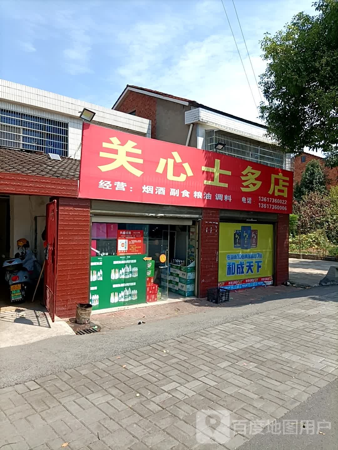 关心十多店