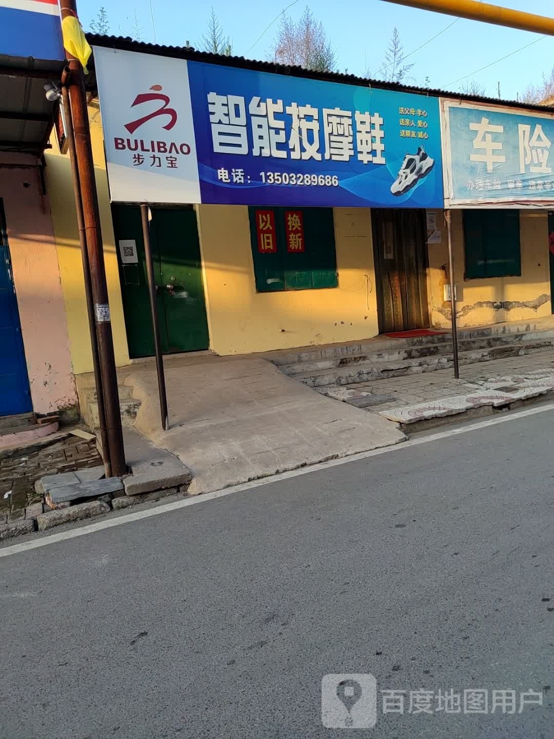智能按摩鞋