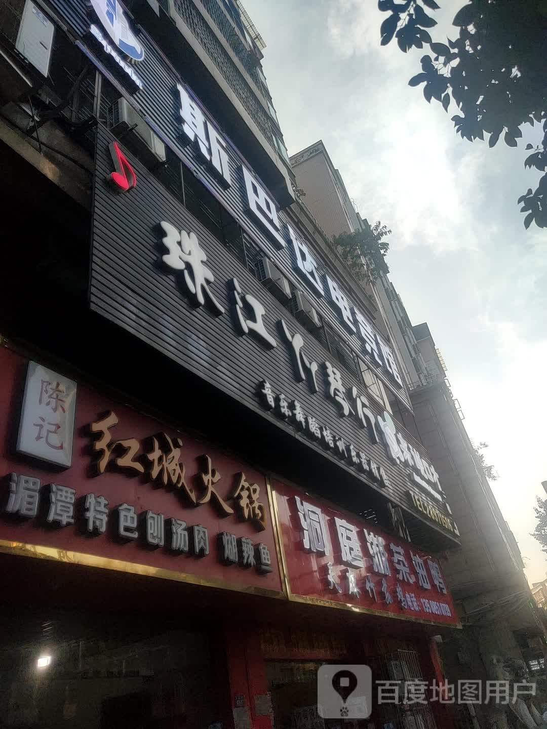 斯巴达电竞馆(杭州路店)