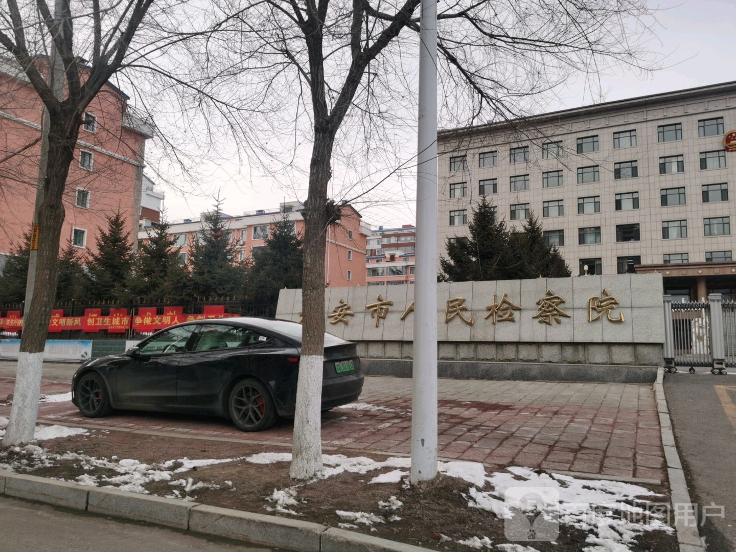 吉林省大安市人民检察院