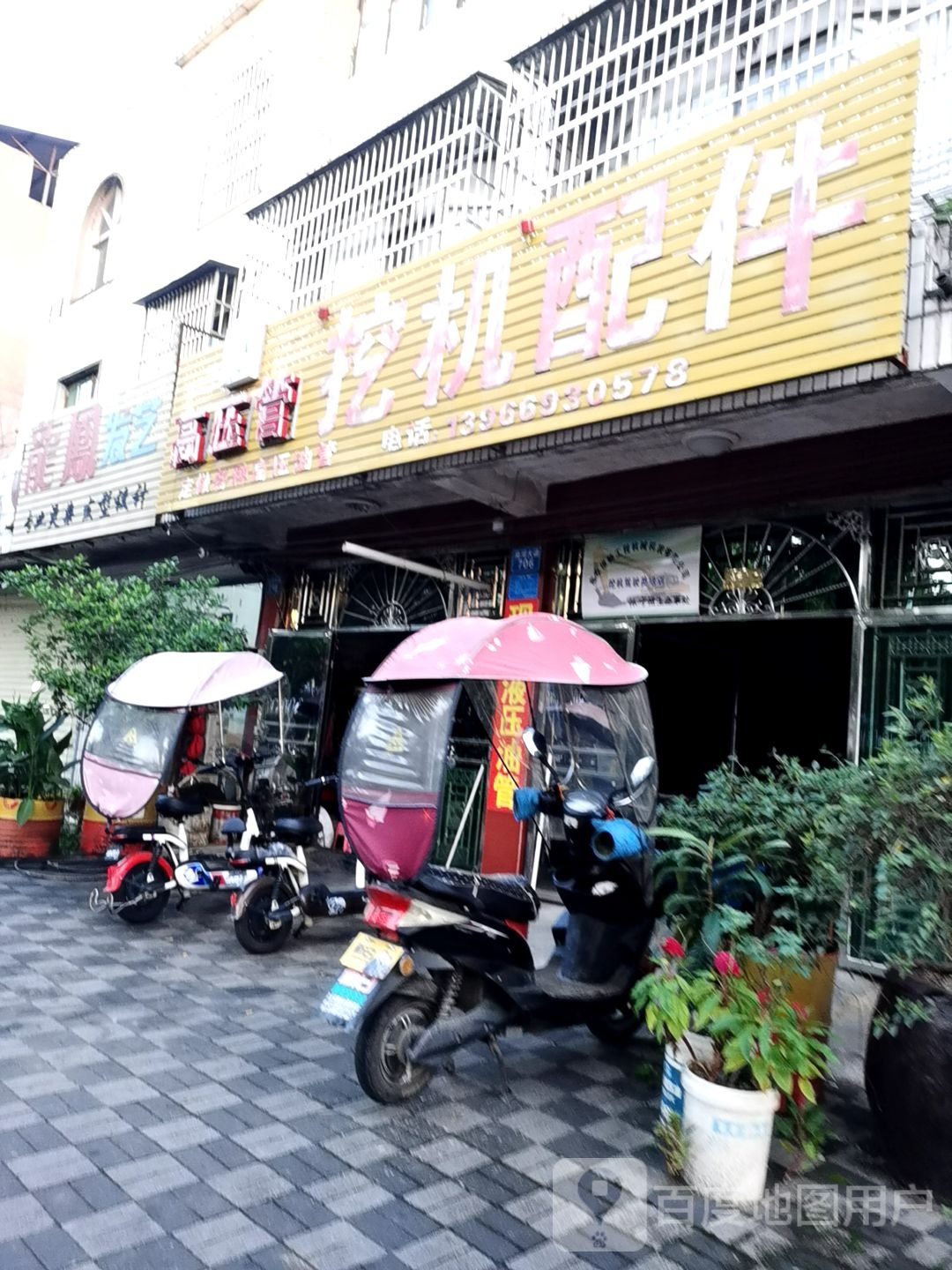 龙凤发艺