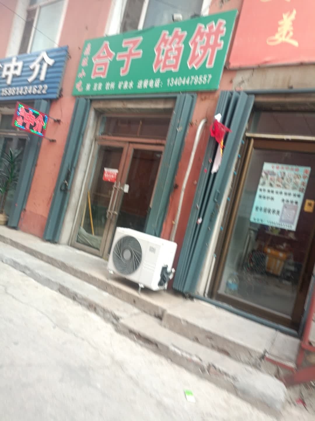 鼎旺小吃