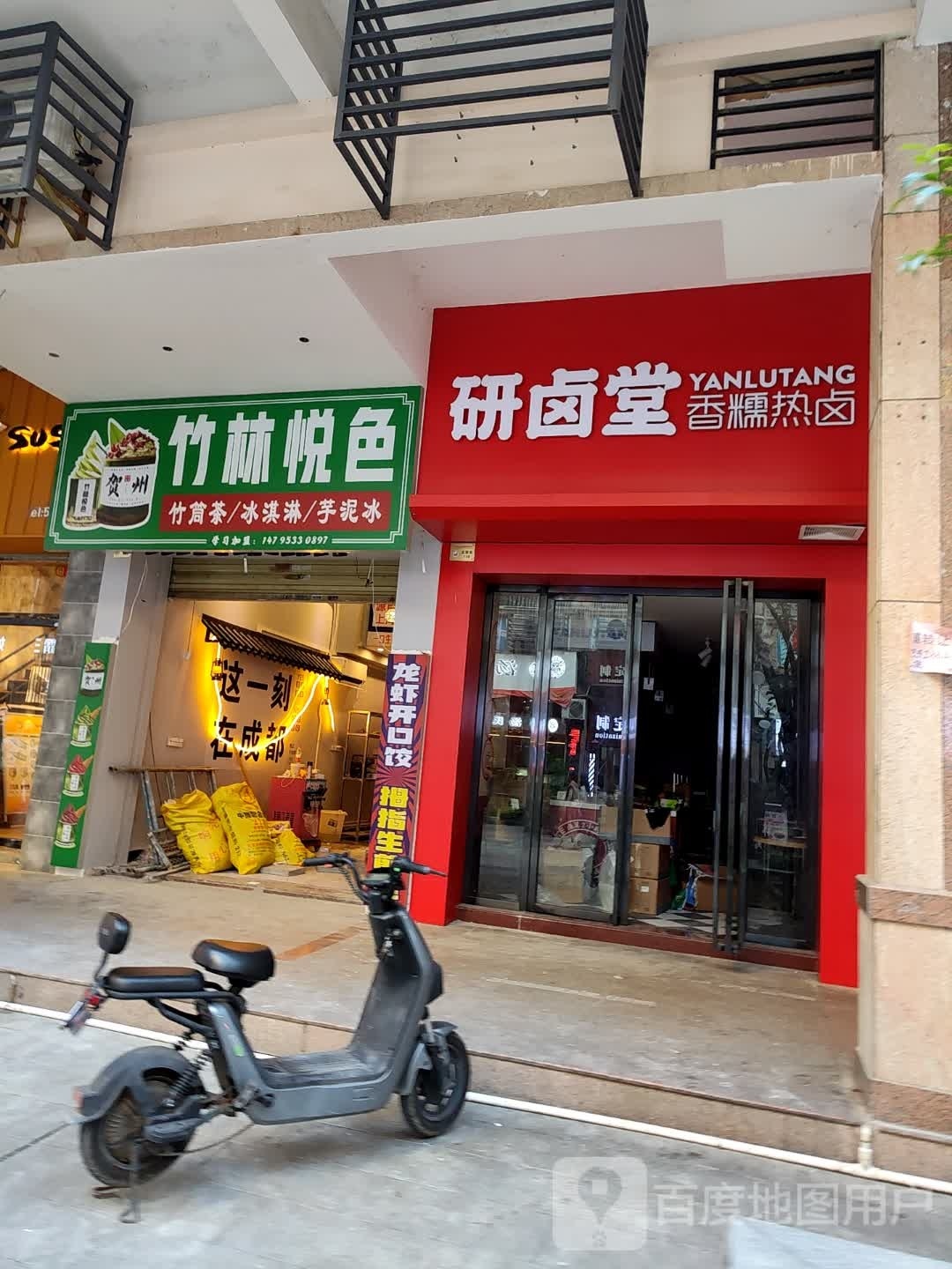 色厝林悦竹疆-竹筒茶(贺州总店)