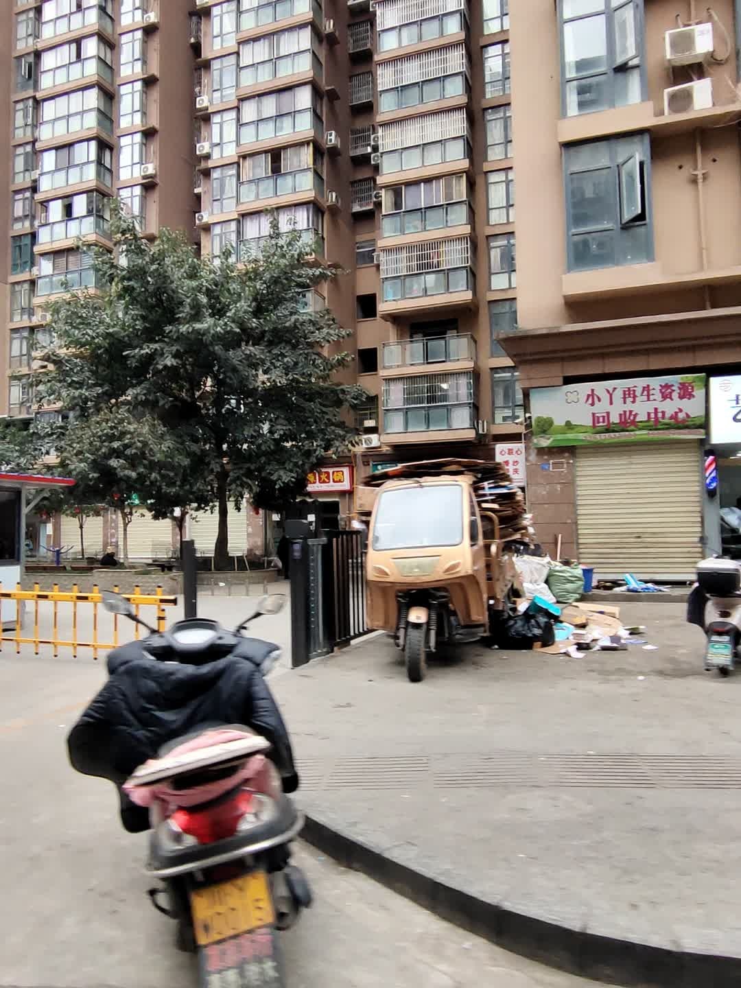 小丫再生资源回收中心