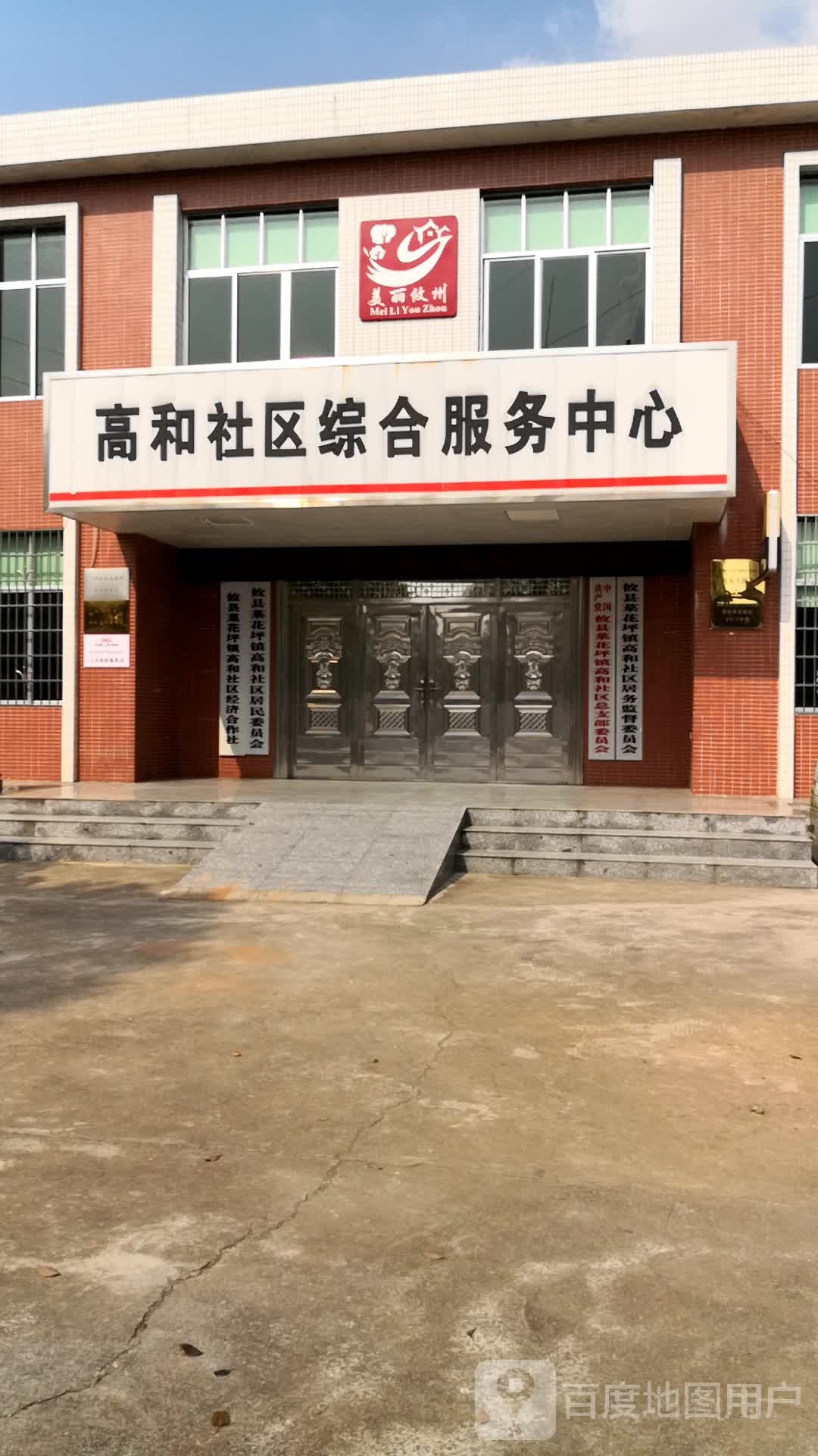 湖南省株洲市攸县