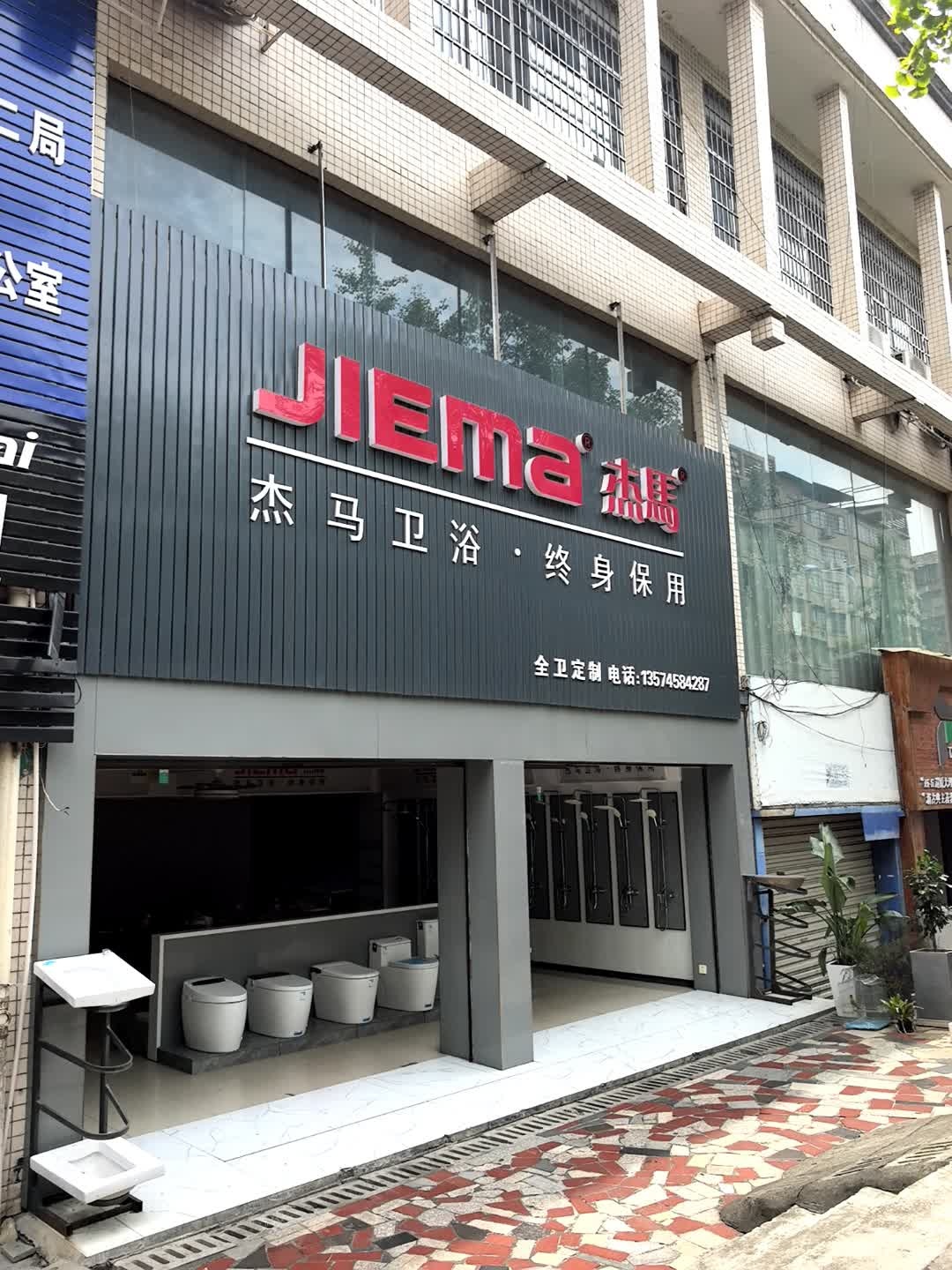 罗马卫浴(万兴路店)